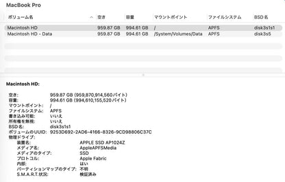 新品同様 美品 Apple MacBook Pro 14インチ M5 Pro 24GB SSD 1TB Liquid Retina XDR MGDN4J/A シルバー  バッテリー最大容量100%【C8836-80】
