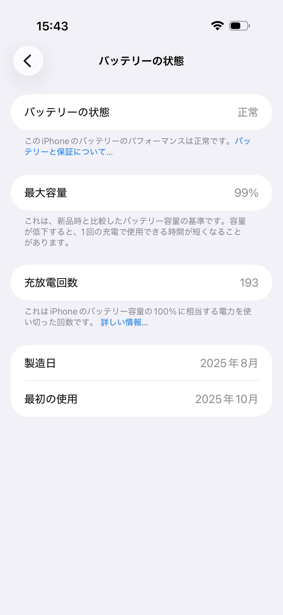 iPhone Air MG274J/A 256GB SIMフリー版  スペースブラック バッテリー最大容量99%【C8120-C】