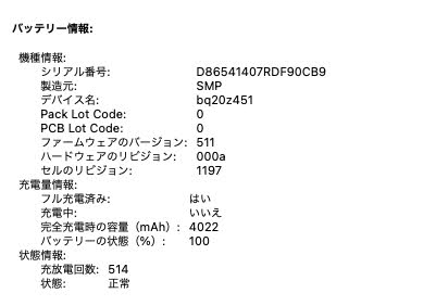 MacBook Air 2015 11インチ A1465 Core i5 4GB SSD 128GB 【C5588-80】