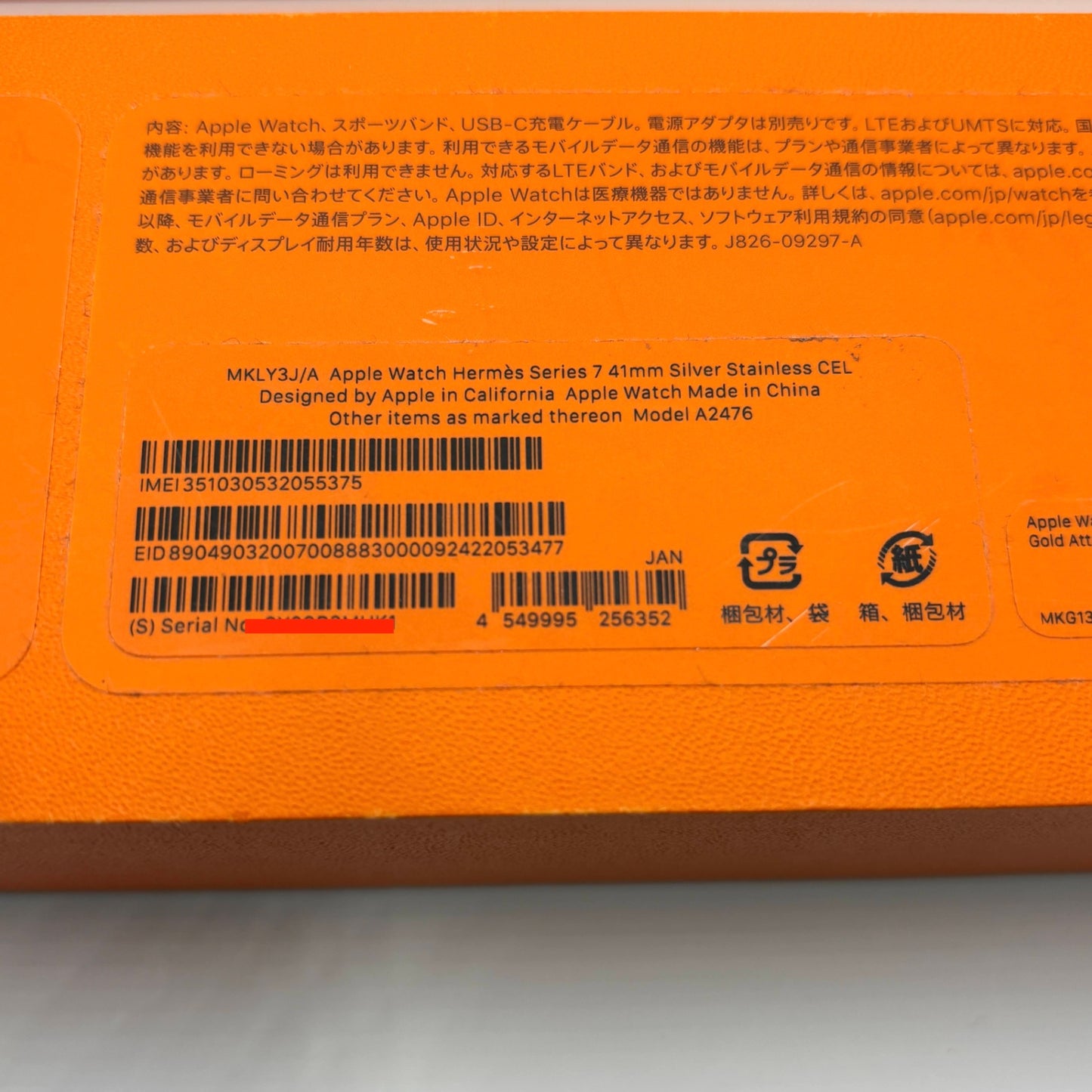 美品 Apple Watch MKLY3J/A A2476 Hermes Series7 41mm ステンレス GPS+Cellular バッテリー最大容量100% バンド2本あり【C5465-60】