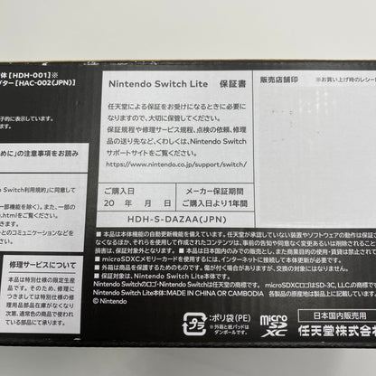 Nintendo Switch Lite ハイラルエディション スイッチライト ゼルダの伝説 HDH-S-DAZAA ニンテンドー 任天堂 【C5459】