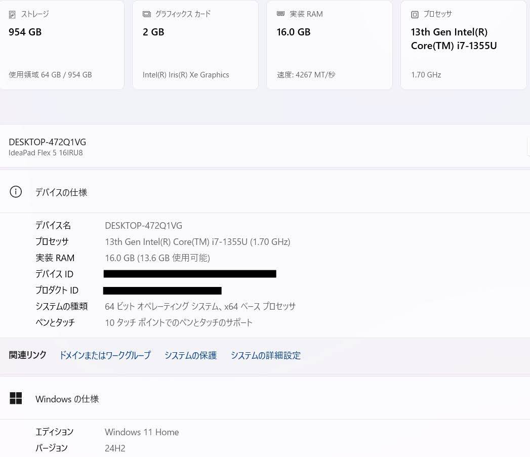 Lenovo IdeaPad Flex 5 16IRU8 i7 1355U 16GB SSD1TB バッテリー最大容量100%【C6990-100】