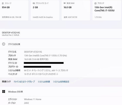 Lenovo IdeaPad Flex 5 16IRU8 i7 1355U 16GB SSD1TB バッテリー最大容量100%【C6990-100】