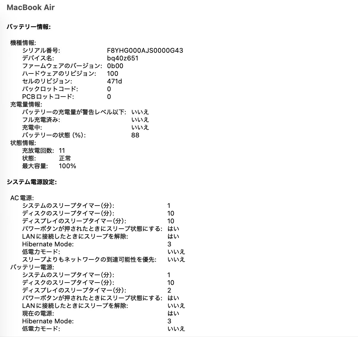 美品 新品同様 MacBook Air 13.6インチ M4チップ 16GB 512GBストレージ Liquid Retinaディスプレイ MC6U4J/A スカイブルー バッテリー最大容量100% 【C5457-80】限定保証有効期限：2026年7月16日