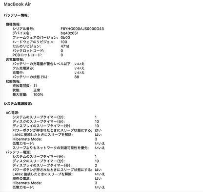 美品 新品同様 MacBook Air 13.6インチ M4チップ 16GB 512GBストレージ Liquid Retinaディスプレイ MC6U4J/A スカイブルー バッテリー最大容量100% 【C5457-80】限定保証有効期限：2026年7月16日