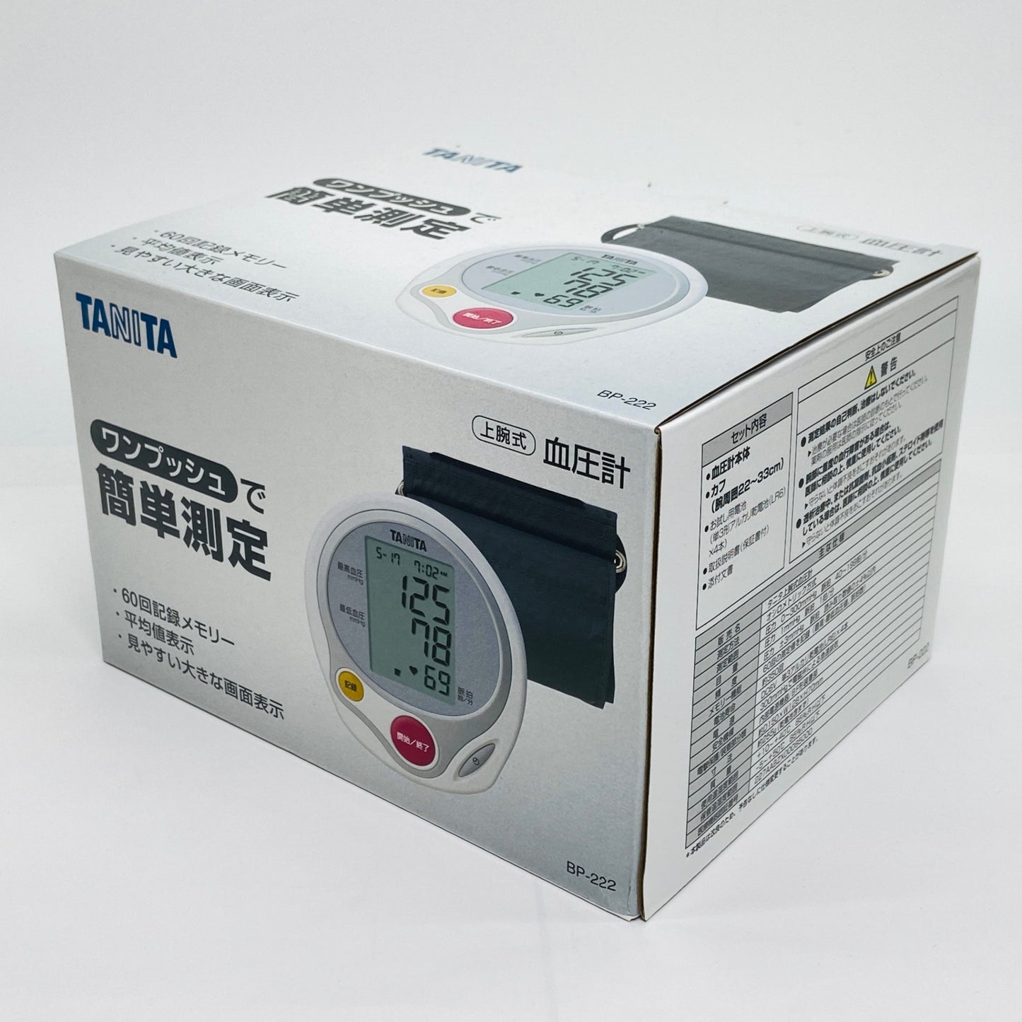 タニタ TANITA 上腕式血圧計 BP-222 C3550 60サイズ発送