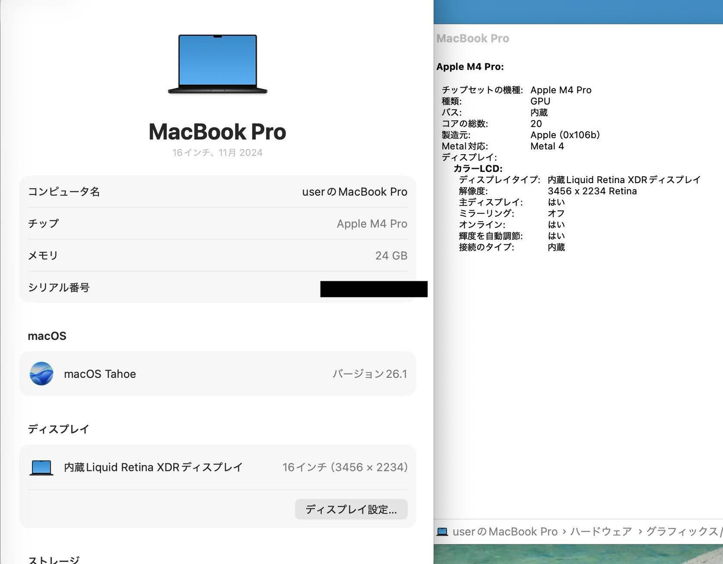新品同様 美品 Apple MacBook Pro 16.2 インチ 2024年モデル MX2X3J/A スペースブラック M4 Proチップ 14コア 24GB SSD 512GB バッテリー最大容量100%【C5580-100】