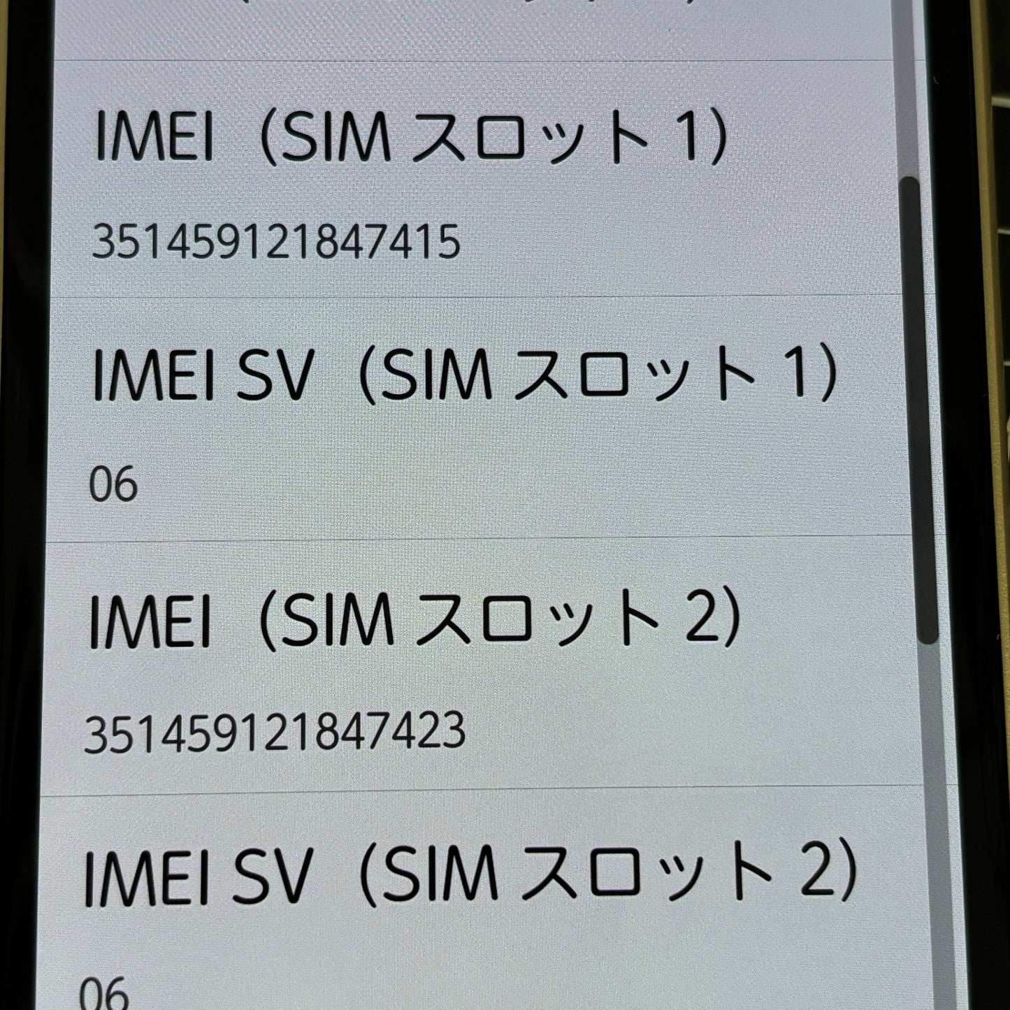 美品 らくらくスマートフォン F-53E 【C5602-C】