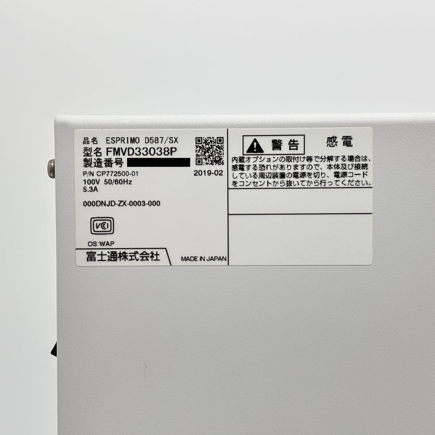 ESPRIMO D587/SX FMVD33038P	 i5 7500U 8GB HDD 500GB Windows10Pro【C7775-120】