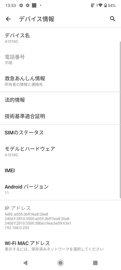 DIGNO BX2 A101KC SoftBank ブラック SIMフリー 【C5926-C】