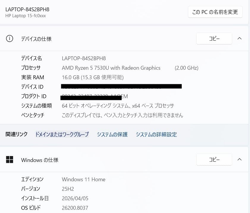 美品 HP Laptop 15 Ryzen5 7530U 16GB 512GB Windows11Home 15-fc0003AU バッテリー最大容量100%【C7080-100】