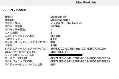 Apple MacBook Air (Retina, 13インチ, 2019) 1.6GHz Core i5  8GB SSD 128GB ゴールド MVFM2J/A 【C4223-80】