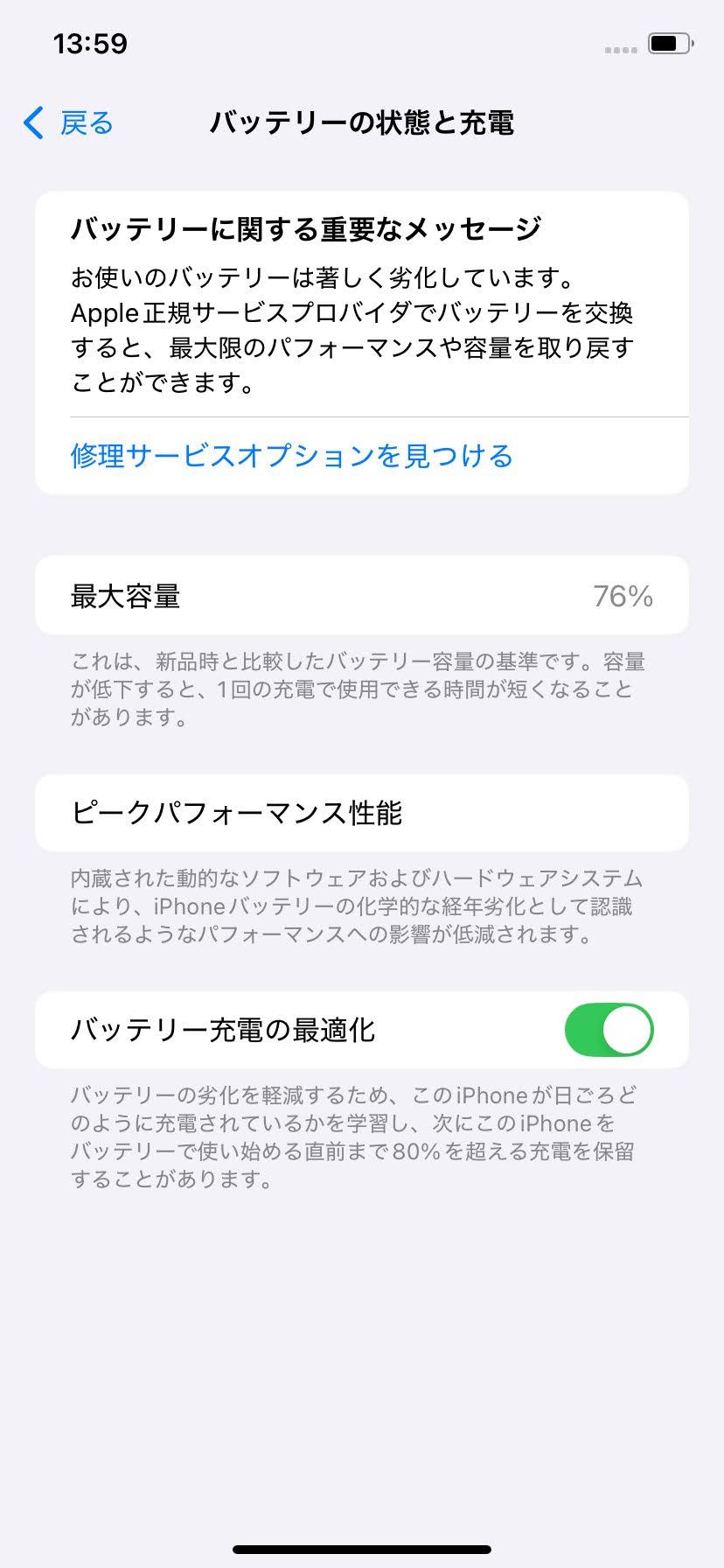 Apple iPhone 11 128GB SIMフリー MWM02J/A ブラック 【C4238-C】