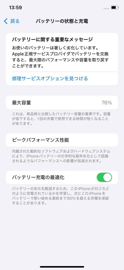 Apple iPhone 11 128GB SIMフリー MWM02J/A ブラック 【C4238-C】