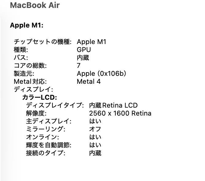 美品 Apple MacBookAir 2020 M1 16GB 256GB スペースグレイ バッテリー最大容量86% 【C8321-80】