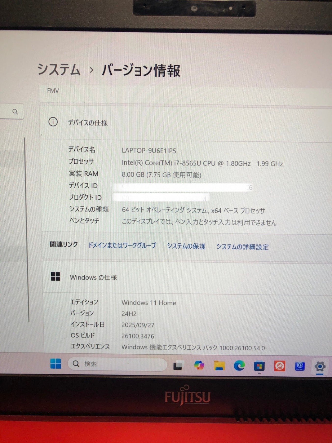 FUJITSU FMV LIFEBOOK FMVU93C3RZ i7-8565U 1.80GHz 8GB SSD512GB 13.3型 Win 11 Home 【C4888-80】