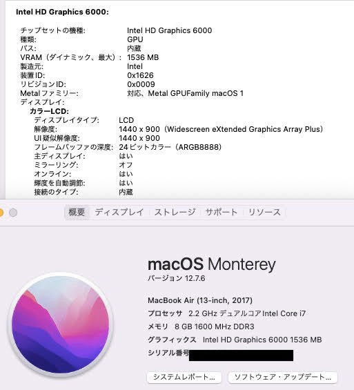 Apple MacBook Air 13インチ (Mid 2017) Core i7 2.2GHz/8GB/SSD 512GB【C4663-80】