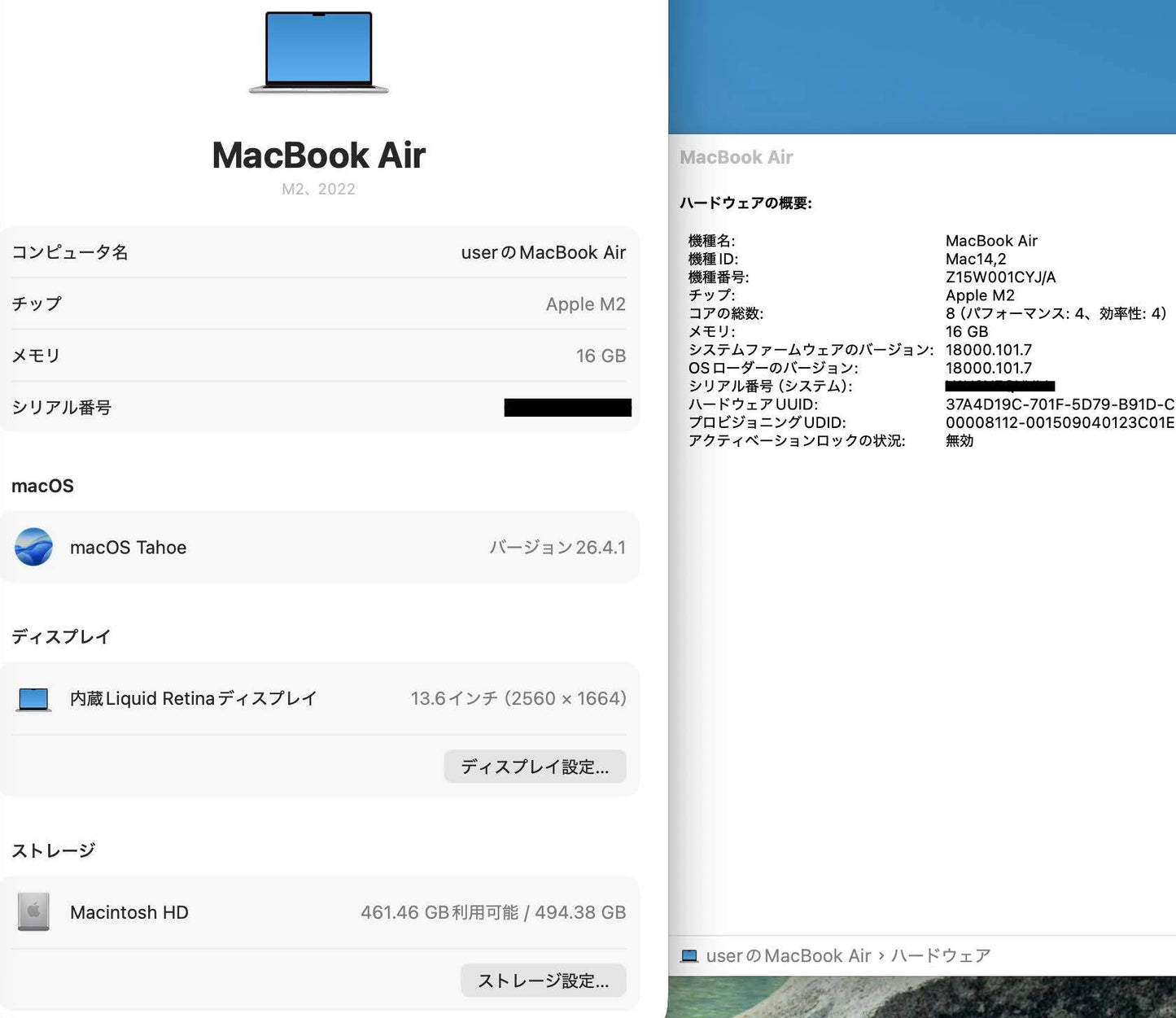 美品 MacBook Air M2 2022 8コアCPU 8コアGPU 16GB 512GB 充放電回数211回 バッテリー最大容量86% US配列 シルバー	【C7201-80】