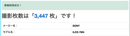 美品 SONY ソニー α7IV ILCE-7M4 ボディ シャッター回数3,447枚 【C5778-60】