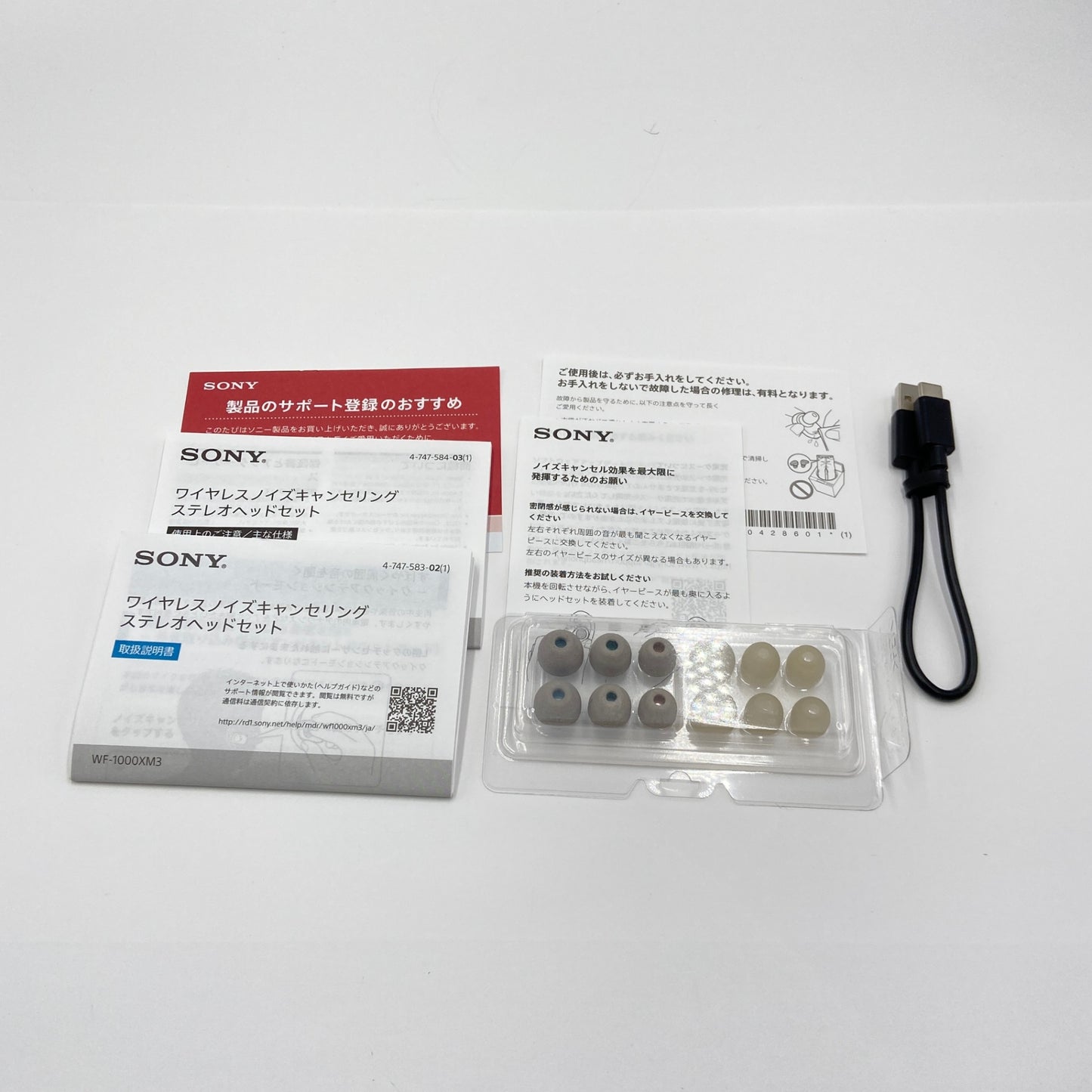 美品 SONY WF-1000XM3 ワイヤレスイヤホン【C5259-60】