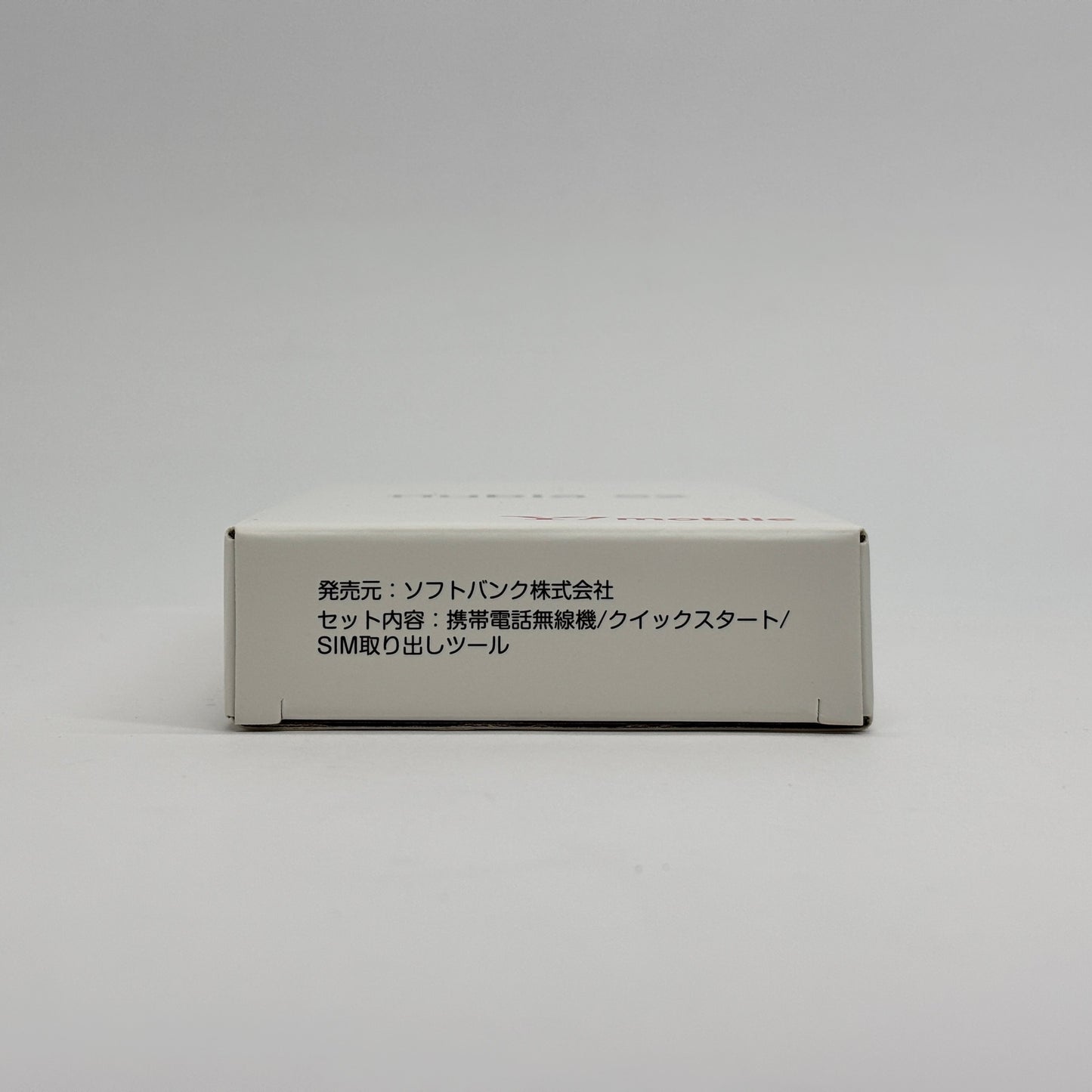 新品未使用 Ymobile nubia S2 A504ZT ラベンダー【C8752-C】