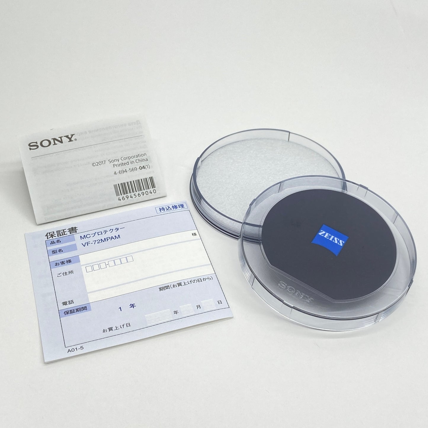 SONY ソニー 72mm MCプロテクター VF-72MPAM【C6900-60】
