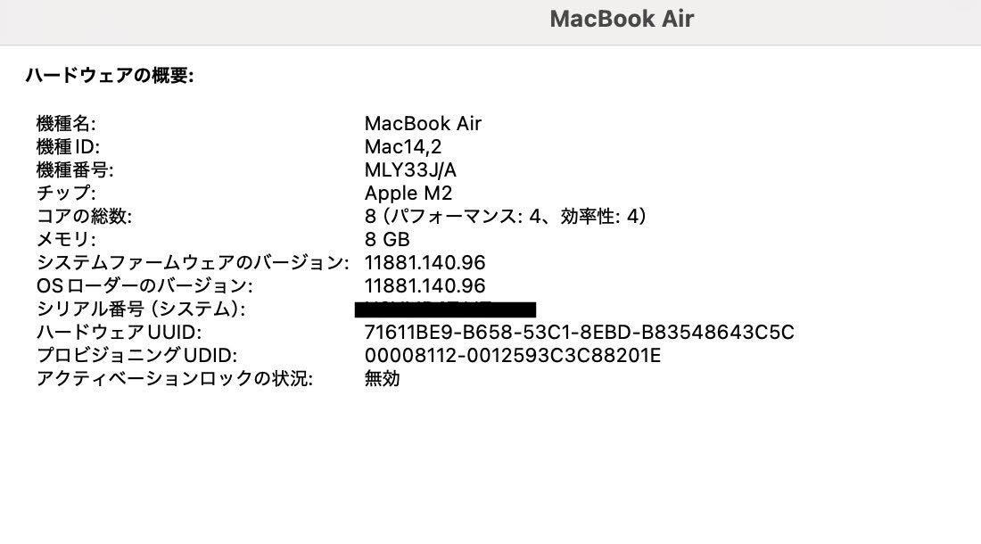 美品 Apple MacBook Air M2 2022 MLY33J/A 8GB SSD 256GB バッテリー最大容量100% 付属品完備【C4328-80】