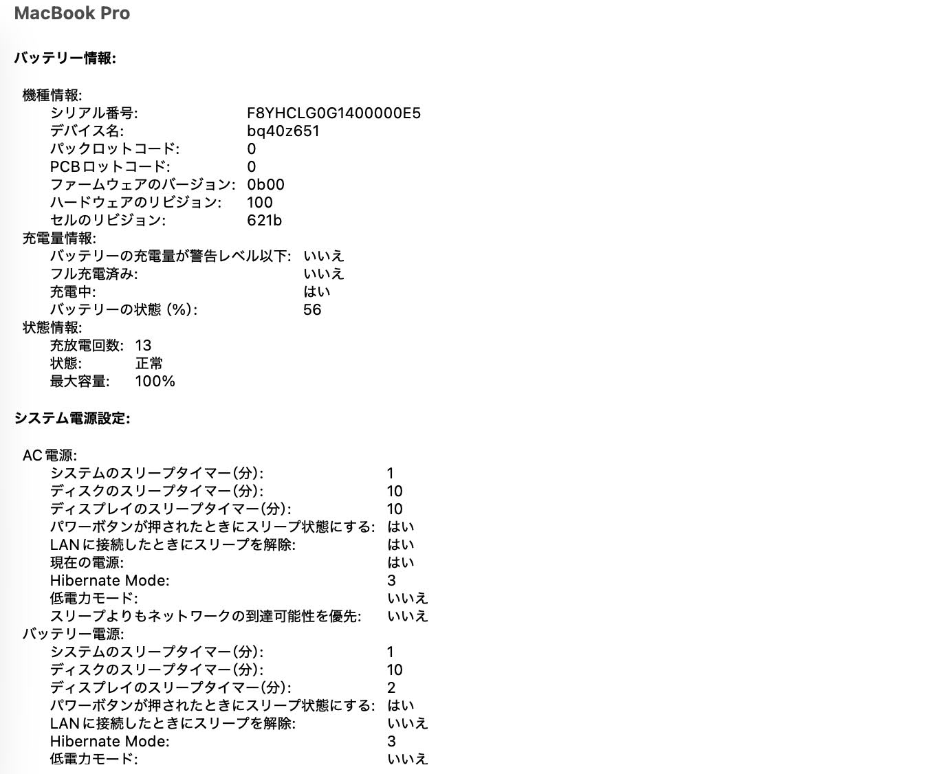 美品 Apple Macbook Pro M4 14インチ 24GB SSD 1TB MCX14J/A シルバー バッテリー最大容量100%【C6379-80】