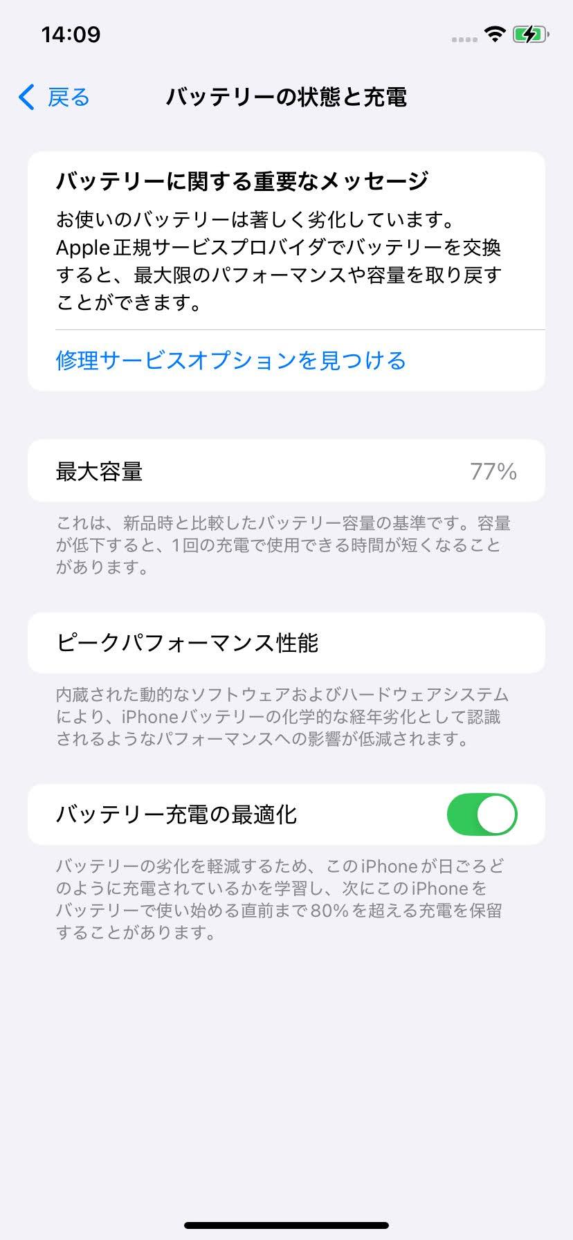 Apple iPhone 11 128GB SIMフリー MWM52J/A  パープル 【C4237-C】
