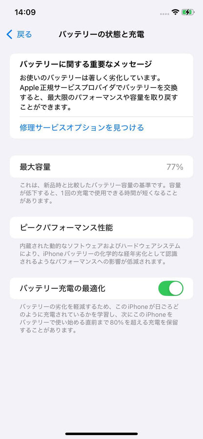 Apple iPhone 11 128GB SIMフリー MWM52J/A  パープル 【C4237-C】