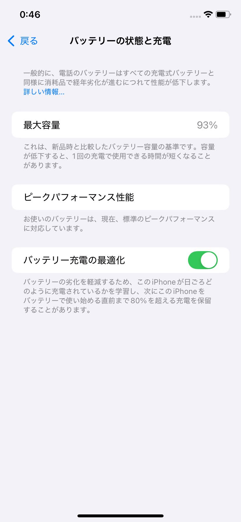 美品 Apple iPhone XR 128GB MH7T3J/A ブラック SIMフリー バッテリー最大容量93% 【C5230-C】