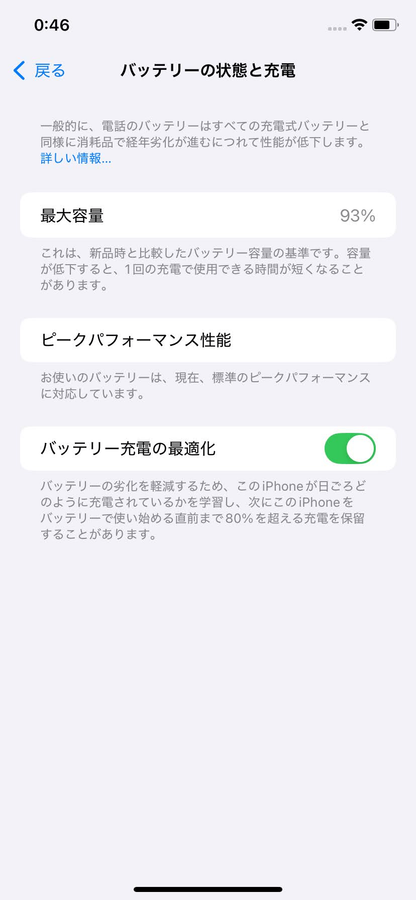 美品 Apple iPhone XR 128GB MH7T3J/A ブラック SIMフリー バッテリー最大容量93% 【C5230-C】