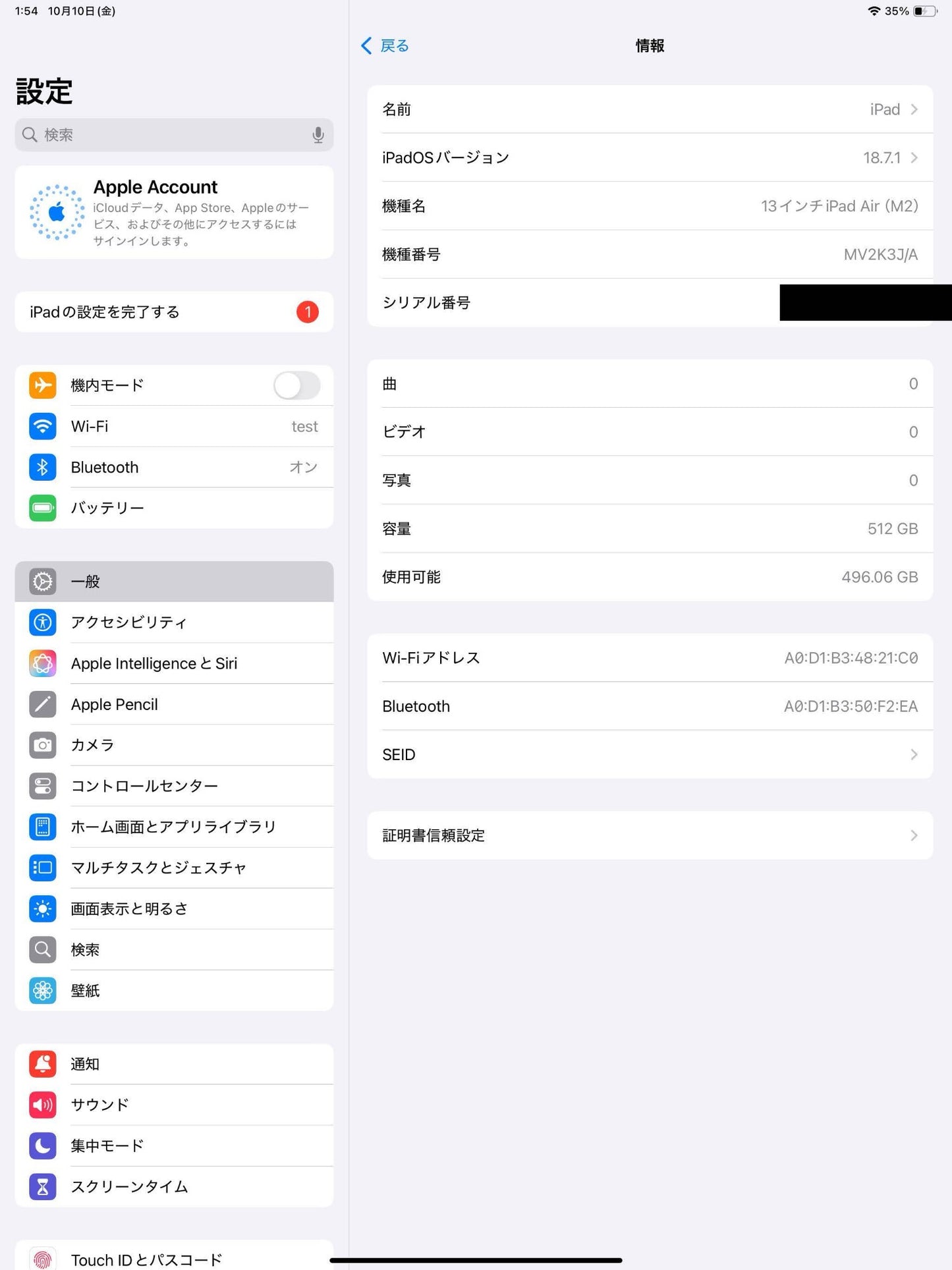 新品同様 美品 Apple iPad Air 13インチ M2 Wi-Fi 512GB 2024年春モデル MV2K3J/A バッテリー最大容量100% 　限定保証有効期限：2026年4月27日【C5060-60】