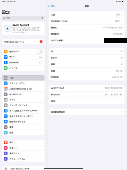 新品同様 美品 Apple iPad Air 13インチ M2 Wi-Fi 512GB 2024年春モデル MV2K3J/A バッテリー最大容量100% 　限定保証有効期限：2026年4月27日【C5060-60】