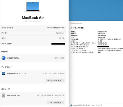 MacBook Air 15インチ (Early 2025) Apple M4 10コア/16GB/SSD 512GB ミッドナイト MW1M3J/A バッテリー最大容量100%【C6396-100】