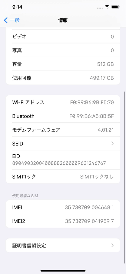 Apple iPhone Xs Max 512GB MT702J/A A2102 ゴールド SIMフリー 【C4486-C】