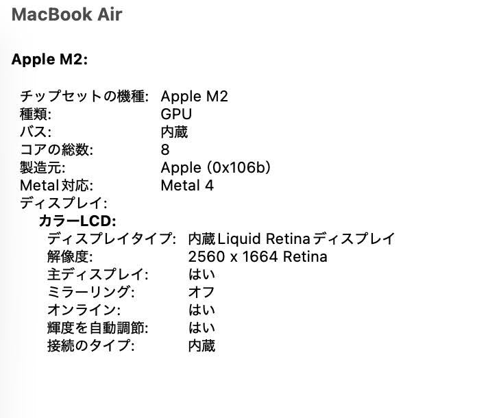 新品同様 美品 バッテリー最大容量100% Apple MacBook Air 13インチ 2022 M2 8GB 256GB シルバー MLXY3J/A 【C8915-80】