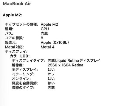 新品同様 美品 バッテリー最大容量100% Apple MacBook Air 13インチ 2022 M2 8GB 256GB シルバー MLXY3J/A 【C8915-80】