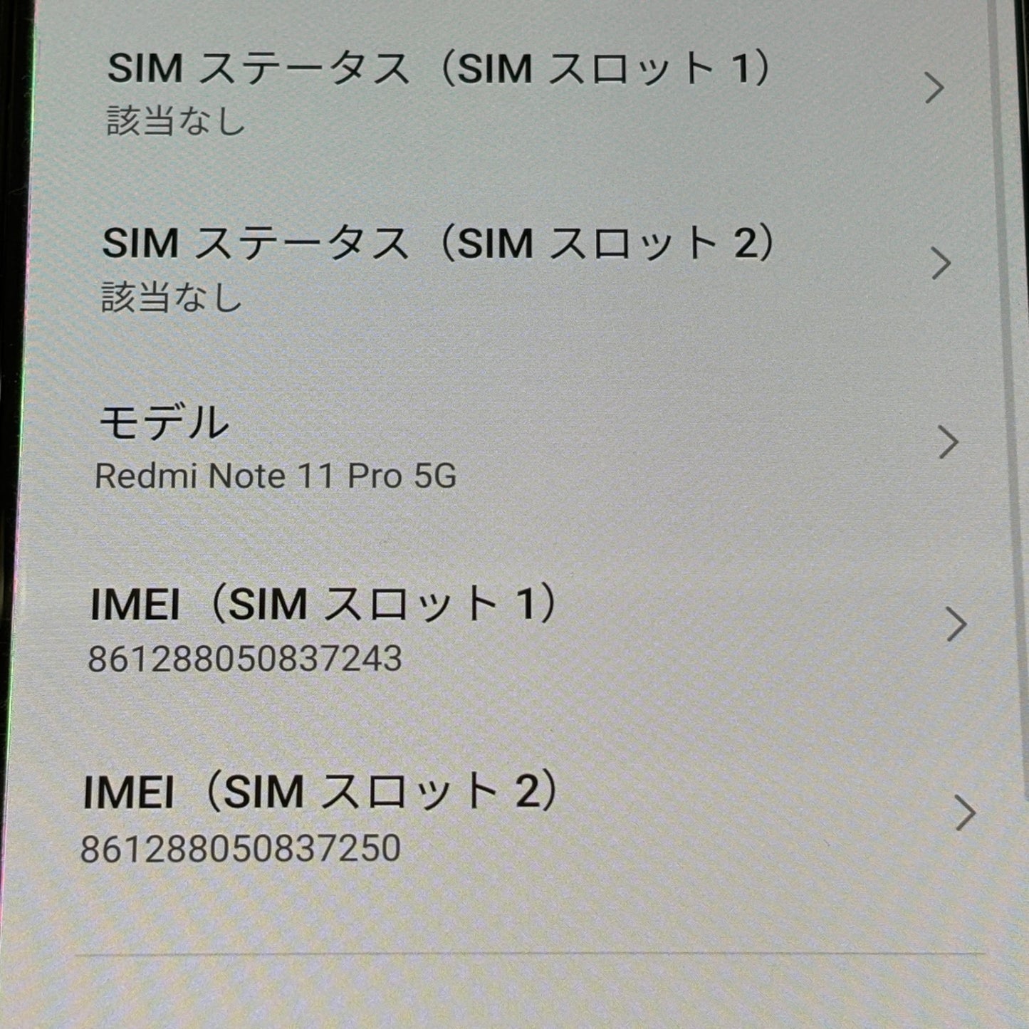 美品 Redmi Note 11 Pro 5G 128GB SIMフリー版 グラファイトグレー 箱・スマホケース付き【C5704-60】
