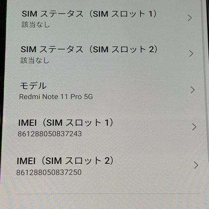 美品 Redmi Note 11 Pro 5G 128GB SIMフリー版 グラファイトグレー 箱・スマホケース付き【C5704-60】