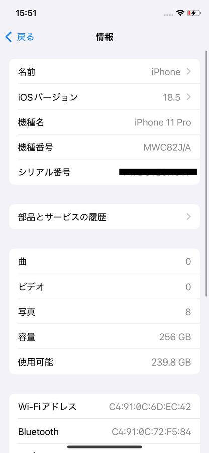 Apple iPhone 11 Pro 256GB MWC82J/A ドコモ判定◯ SIMフリー【C4183-60】