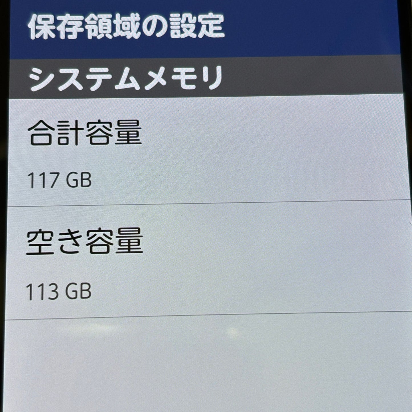 美品 らくらくスマートフォン F-53E 【C5602-C】