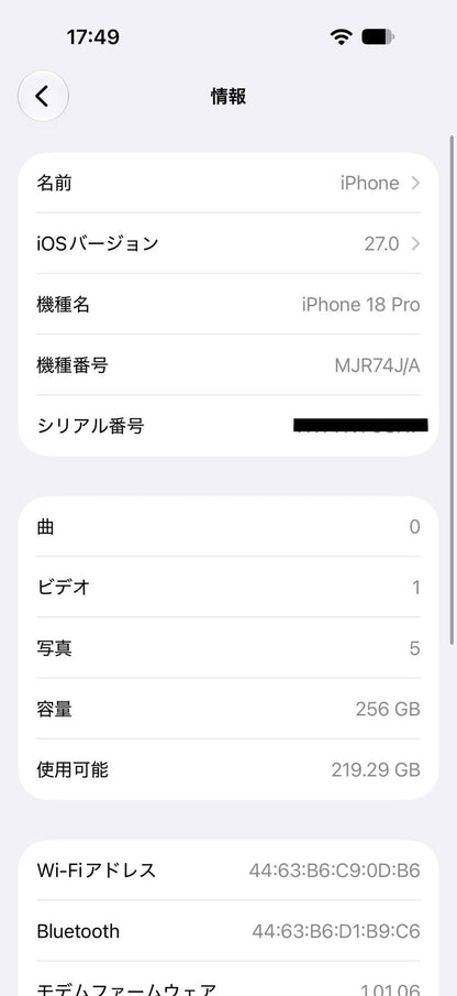 美品 新品同様 iPhone 18 Pro 256GB バーガンディ SIMフリー MJR74J/A  バッテリー最大容量100% 限定保証あり【C9235-C】