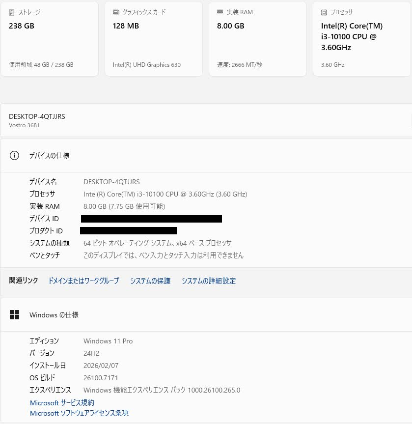 DELL Vostro 3681 D15S i3-10100 8GB 256GB Windows11 Pro 【C7442-100】