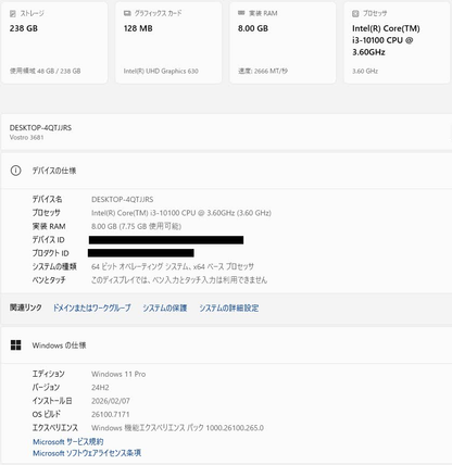 DELL Vostro 3681 D15S i3-10100 8GB 256GB Windows11 Pro 【C7442-100】