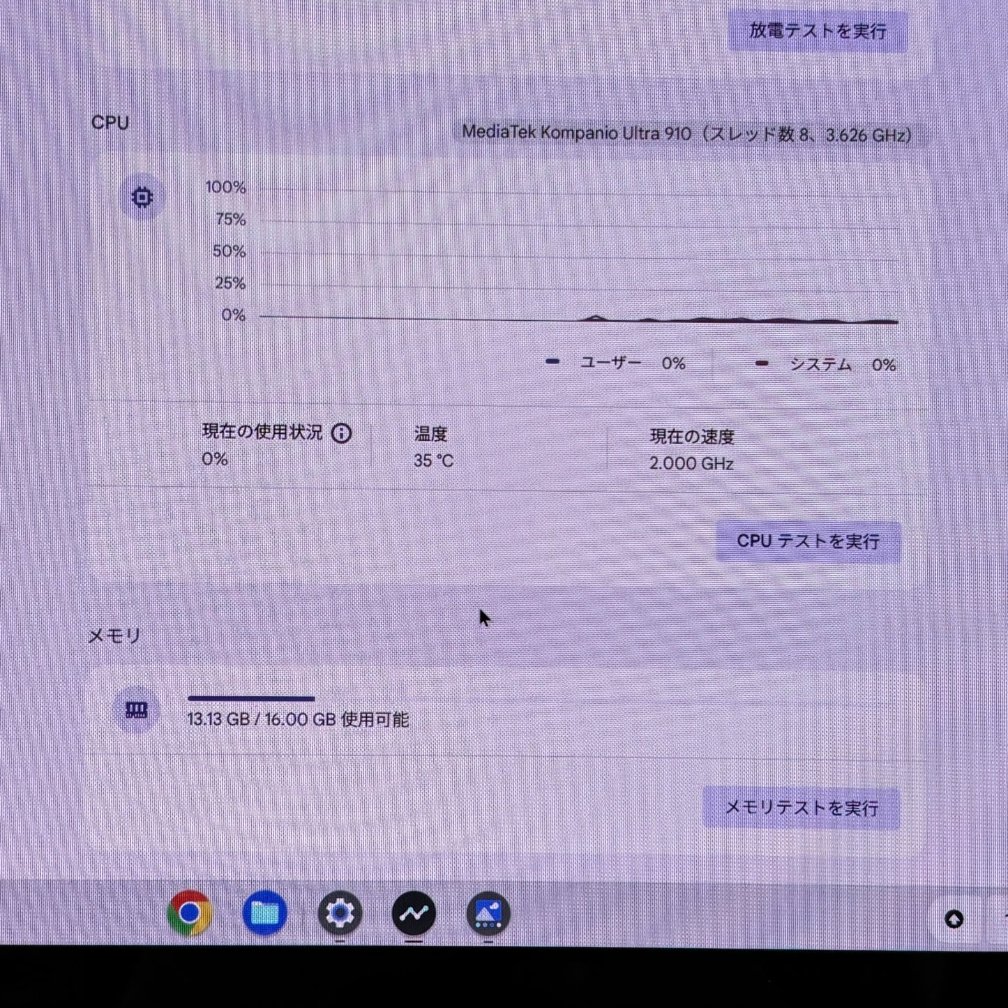 新品同様 美品 Lenovo Chromebook Plus Gen 10 83MY000CJP (14M9610 )  Kompanio Ultra 910 16GB UFS 256GB 【C5936-80】
