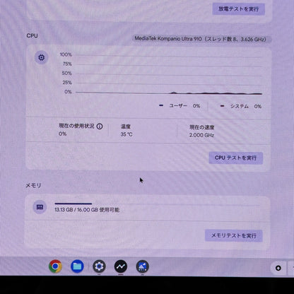 新品同様 美品 Lenovo Chromebook Plus Gen 10 83MY000CJP (14M9610 )  Kompanio Ultra 910 16GB UFS 256GB 【C5936-80】
