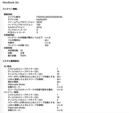 新品同様 美品 MacBook Air 13インチ M4 2025 10コアCPU 8コアGPU 16GB 256GB USキー 充放電回数10回 バッテリー最大容量100%【C5499-80】