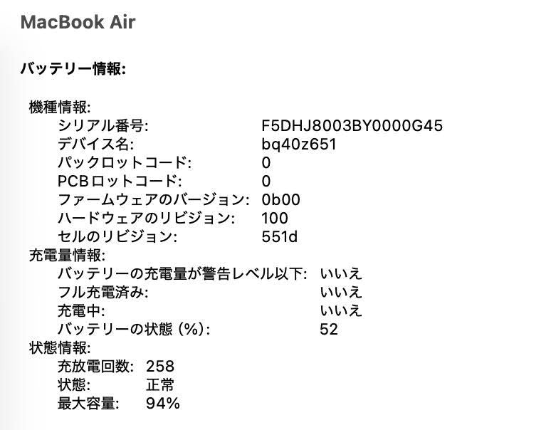 美品 Apple MacBook Air 13インチ  2025 M4 16GB 256GB MW0W3J/A シルバー　充放電回数258回 バッテリー最大容量94%【C6781-80】