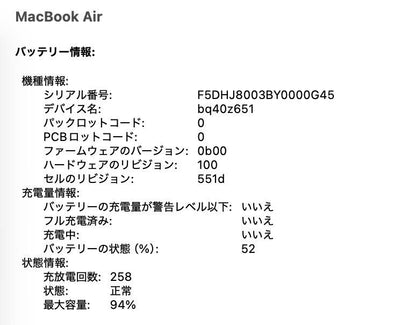 美品 Apple MacBook Air 13インチ  2025 M4 16GB 256GB MW0W3J/A シルバー　充放電回数258回 バッテリー最大容量94%【C6781-80】
